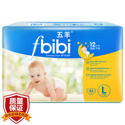 

Wuyang (FIVERAMS) fbibi intelligent dry baby diapers urine is not wet small size  code 136 [3-8kg