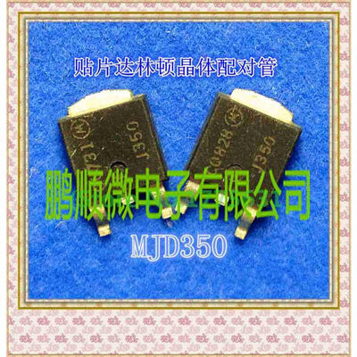 

50PCS LOT pairing MJD350 J350