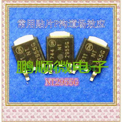 

50PCS/lot NT2955G TO-252