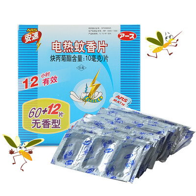 

ARS Ansheng electric mosquito coils incense mosquito repellent mosquito repellent film 72 no flavor