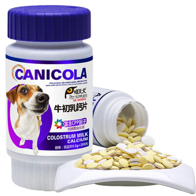 

Cute dog pet milk calcium cats and dogs calcium tablets dog teddy gold puppies bone bone calcium powder 200 tablets