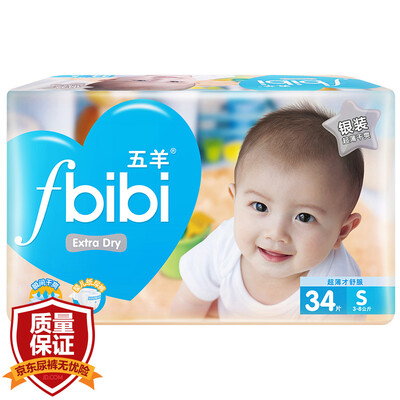 

Wuyang FIVERAMS fbibi ultra-thin dry baby diapers urine is not wet small  code 34 3-8kg
