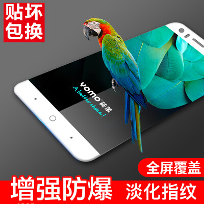 

YOMO Nubian Z17 tempered film phone film protective film full-screen coverage explosion-proof glass film full-screen coverage - white