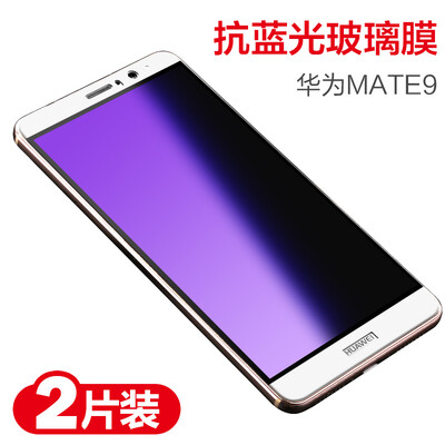 

[Wyatt] может быть из двух частей (yueke) Huawei MATE9 стал углеродным волокно фильма 3D мобильного телефона пленки царапины, отпечатки пальцев доказательства крышки всех анти-синяя стеклянной пленка - белого серп