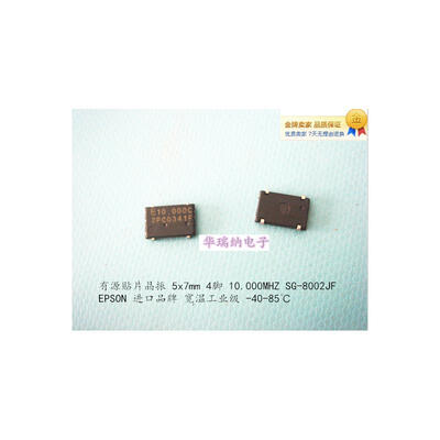 

SG-8002JF 57 10M 10MHZ 10000MHZ -40-85℃