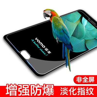 

Yomo Meizu Очарование Синий U20 стальной мембраны мобильный телефон пленка защитная пленка царапинам стекло пленка без полноэкранный фильм -0.3mm