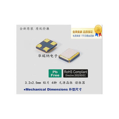 

3225 32x25mm 12288M 12288MHZ 10ppm