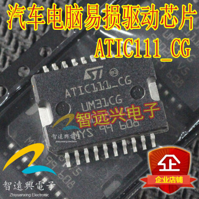 

ATIC111-CG UM31CG automotive computer board