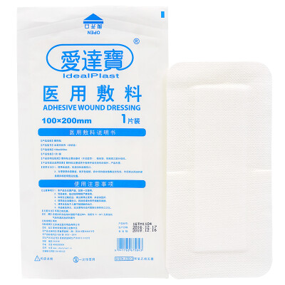 

IdealPlast dressing patch 25 10x20cm medical sterile breathable Band-Aid large postoperative wound paste