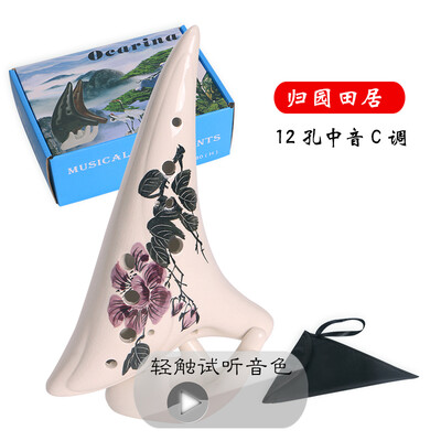 

Zhu Lin Sheng Tao flute 12 hole painting long mouth flute professional playing type flute midrange C transferred to the garden field home