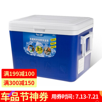 

Yuchi yooch car incubator refrigerator freezer 27 liters 4 ice packs cold storage health environmental protection by car barbecue