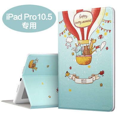 

Иллюстратор Apple iPad Pro10.5 дюйма Корпус 10,5-дюймовый iPad Pro Корпус Shell Свободный держатель кронштейна для брошюровщика Иллюстратор серии Happy Balloon