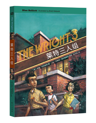 

莱特三人组