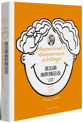 

莫泊桑幽默精品选
