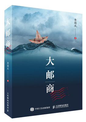 

大邮商