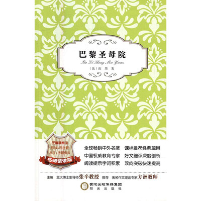 

巴黎圣母院