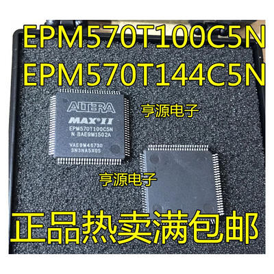 

EPM570T100C5N EPM570T100C5 EPM570T144C5N