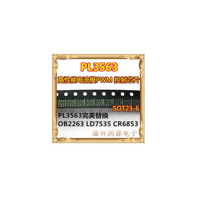 

Free shipping 10pcslot PL3563 SOT23-6 perfect substitute OB2263MP LD7535 new original