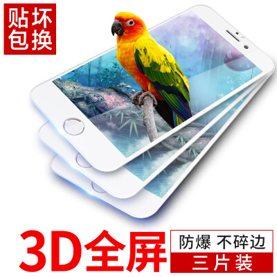 

[3-piece full-screen] Smorss Apple 6sPlus / 6Plus tempered film full-screen coverage iPhone6sPlus / 6Plus tempered film 3D carbon fiber soft side white