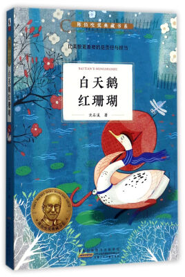 

白天鹅红珊瑚