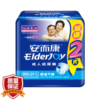 

An Dakang (Elderjoy) comfortable and dry adult diapers old man maternity diapers medium M12 (76 cm -114 cm