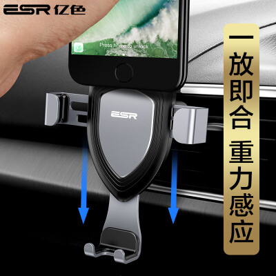 

(ESR) Car Bracket Gravity Bracket Outlet Car Mobile Phone Bracket for iPhone7 / 7 Plus / 6s / 6 / SE Magic Black