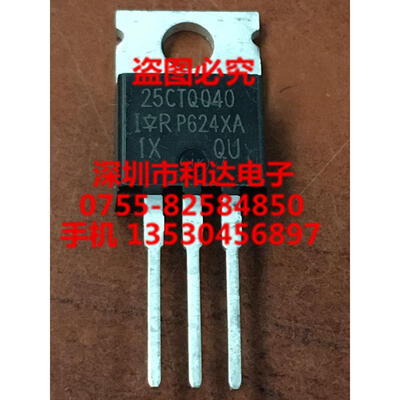 

25CTQ040 TO-220