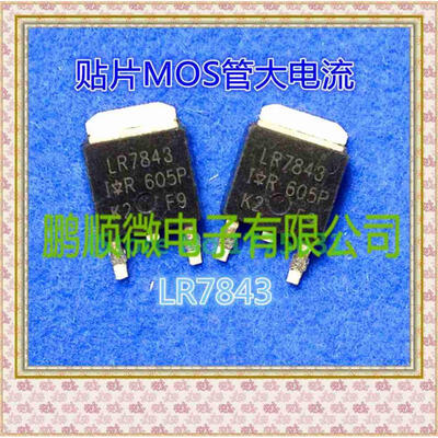 

50PCS/lot LR7843 161A/30V