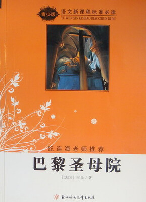 

巴黎圣母院