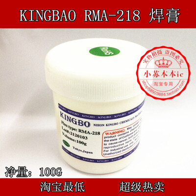 

KINGBAO RMA-218