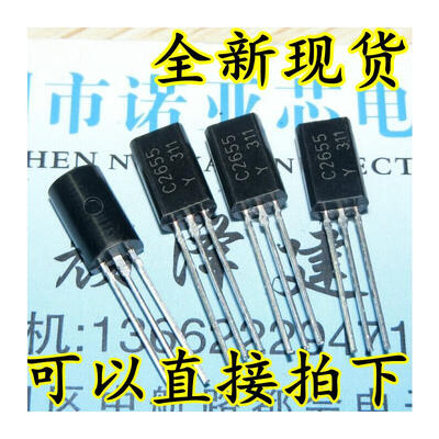 

C2655-Y 2A50V TO-92