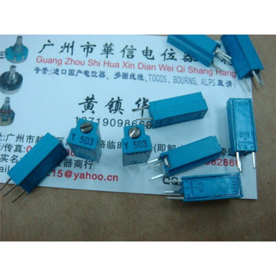 

07R Y503 50K adjustable potentiometer