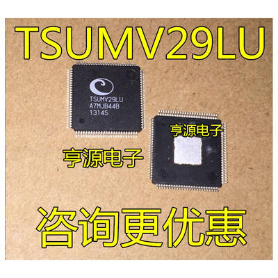 

TSUMV29LU TSUMV29LU-LF