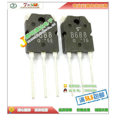 

2SB688 B688 PNP TO-3P