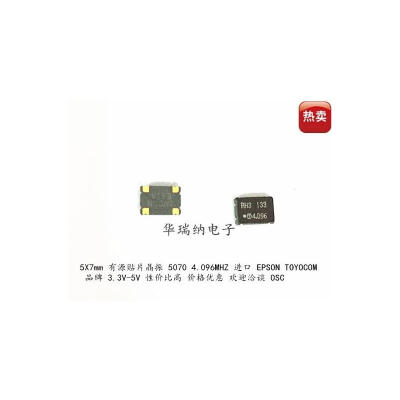 

OSC 7050 5070 57 4096M 4096MHZ TOYOCOM
