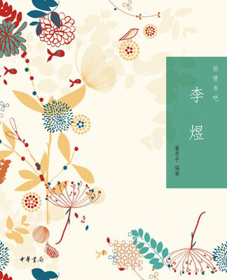 

怡情书吧李煜