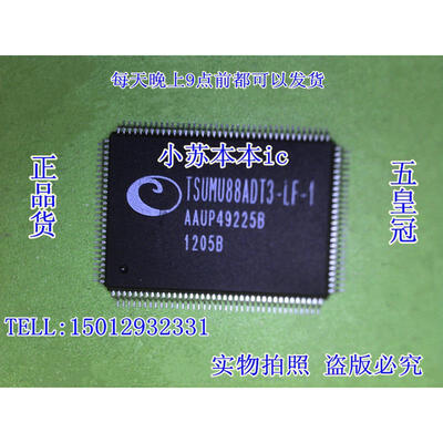 

TSUMU88ADT3-LF-1