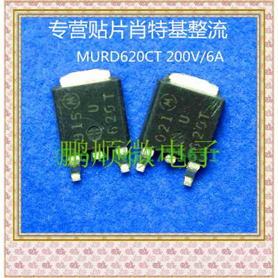

50PCS/ LOT U620T TO-252