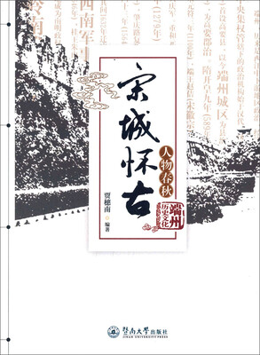 

宋城怀古·人物春秋