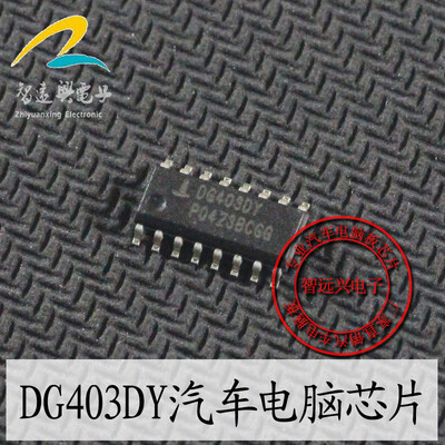 

DG403DY automotive computer board