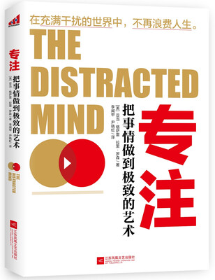 

专注：把事情做到极致的艺术