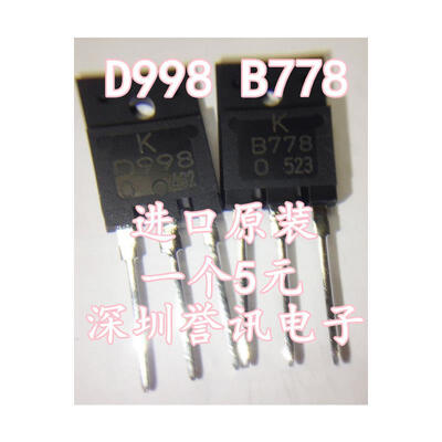 

B778 2SB778 D998 2SD998