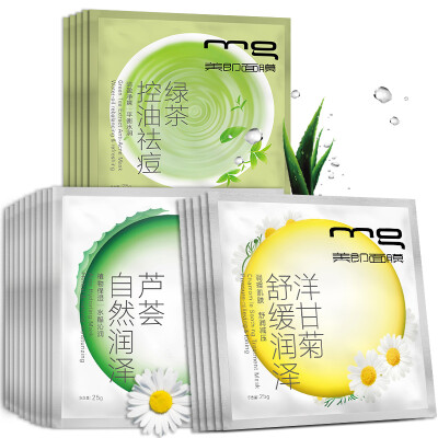 

MG beauty is the new colorful Shu Run net mask set 20 (water and oil relief soothing tender and delicate light skin men and women mask