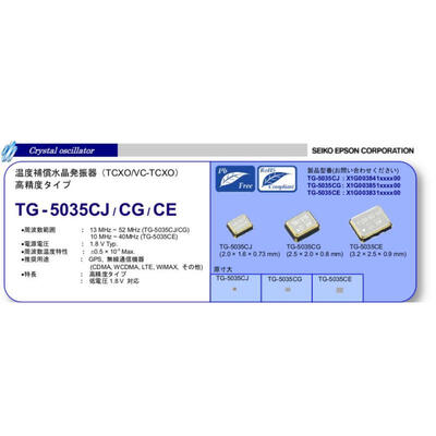 

TG-5035CG TCXO 2520 2025 26M 26MHZ 26.000MHZ
