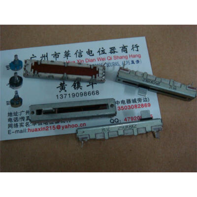 

4.5 cm sliding double potentiometer B250K