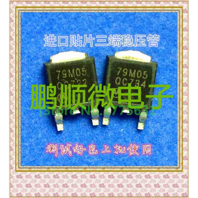 

20PCSlot 79M05 TO252