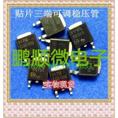 

50PCS/lot 317M 317MG 317MB 317BG TO-252