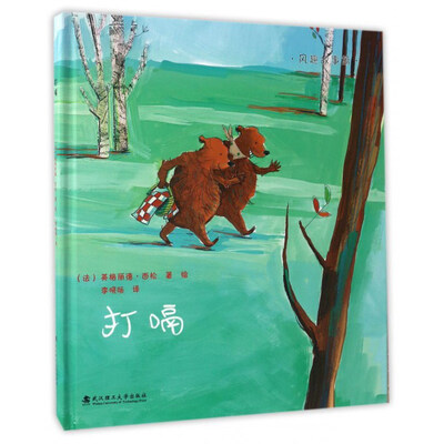 

打嗝