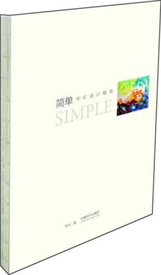 

简单