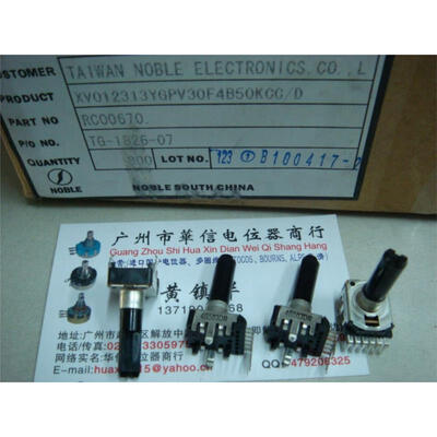 

142 vertical double potentiometer B50K 6 foot long handle 23MM [ with the midpoint without midpoint